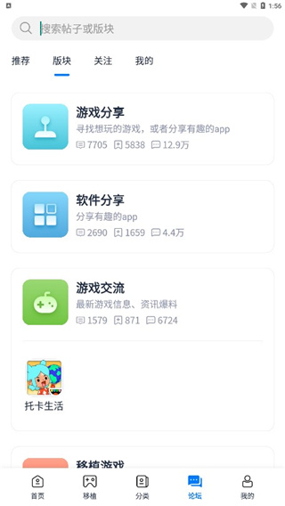 愛吾游戲寶盒2024最新版
