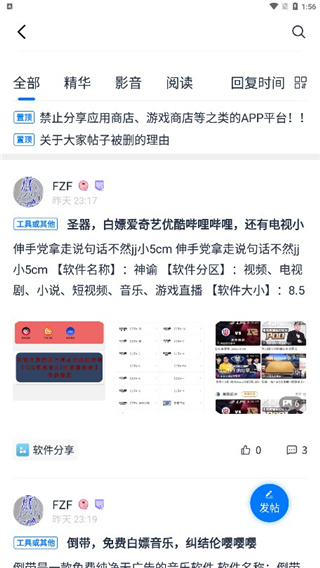 愛吾游戲寶盒2024最新版