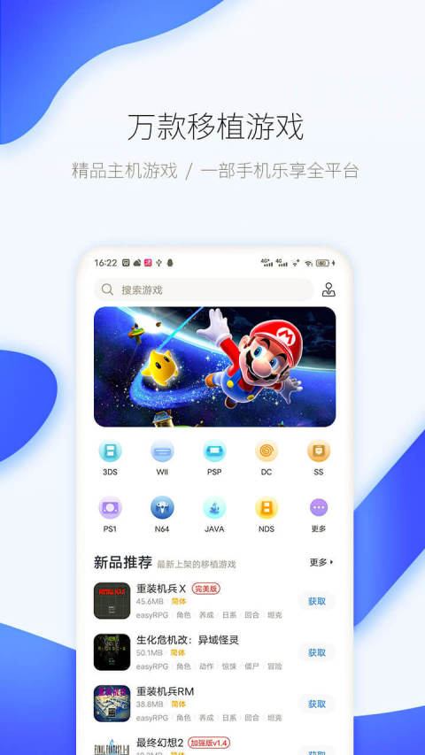愛吾游戲寶盒2024最新版