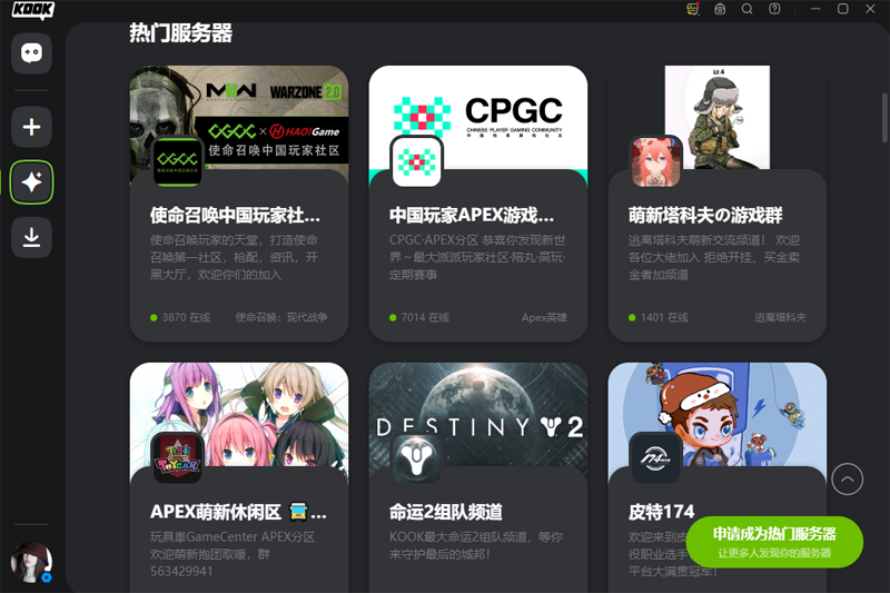 kook電腦版
