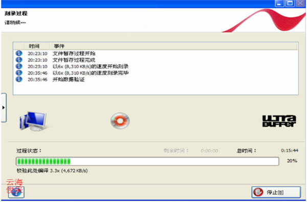 Nero刻錄軟件中文版