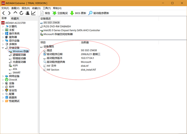 AIDA64 Extreme免激活版怎么查看設備存儲設備1