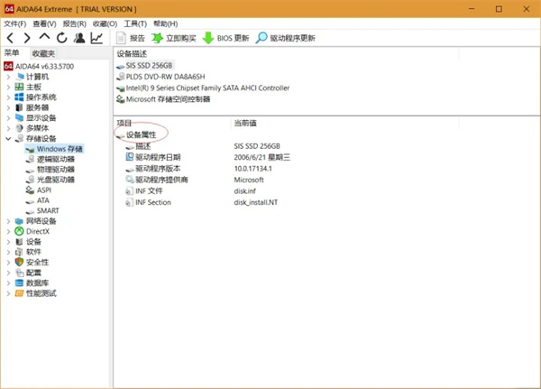 AIDA64 Extreme免激活版怎么查看設備存儲設備2