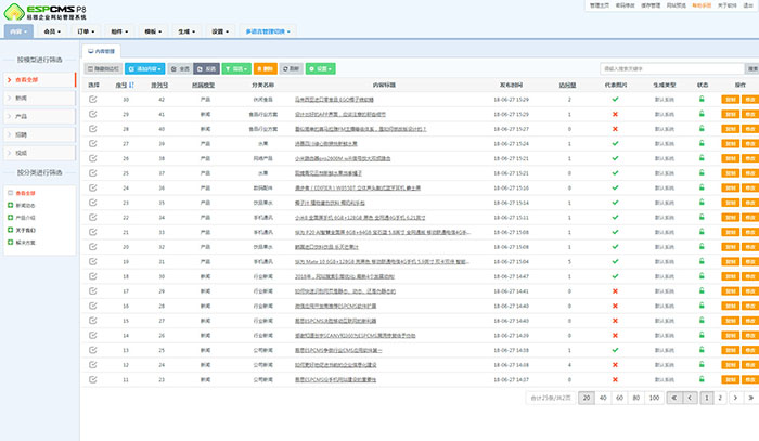 ESPCMS(易思企業(yè)網(wǎng)站管理系統(tǒng))