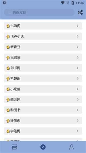 若風(fēng)閱讀(去廣告純凈版)