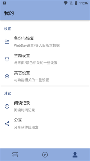 若風(fēng)閱讀(去廣告純凈版)