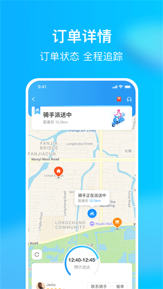 熊貓外賣官網(wǎng)版