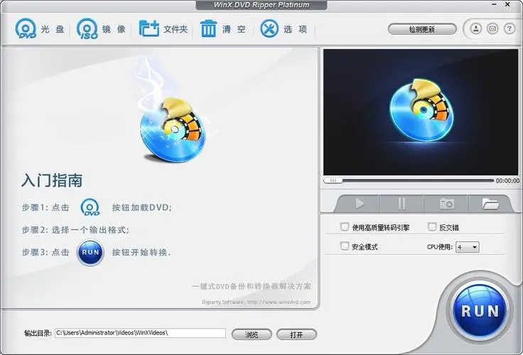 WinX DVD Copy Pro(PDF添加頁(yè)碼工具)