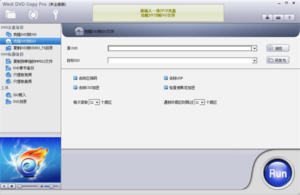 WinX DVD Copy Pro(PDF添加頁(yè)碼工具)
