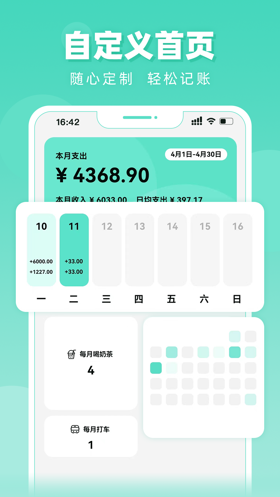 可樂記賬app安卓版