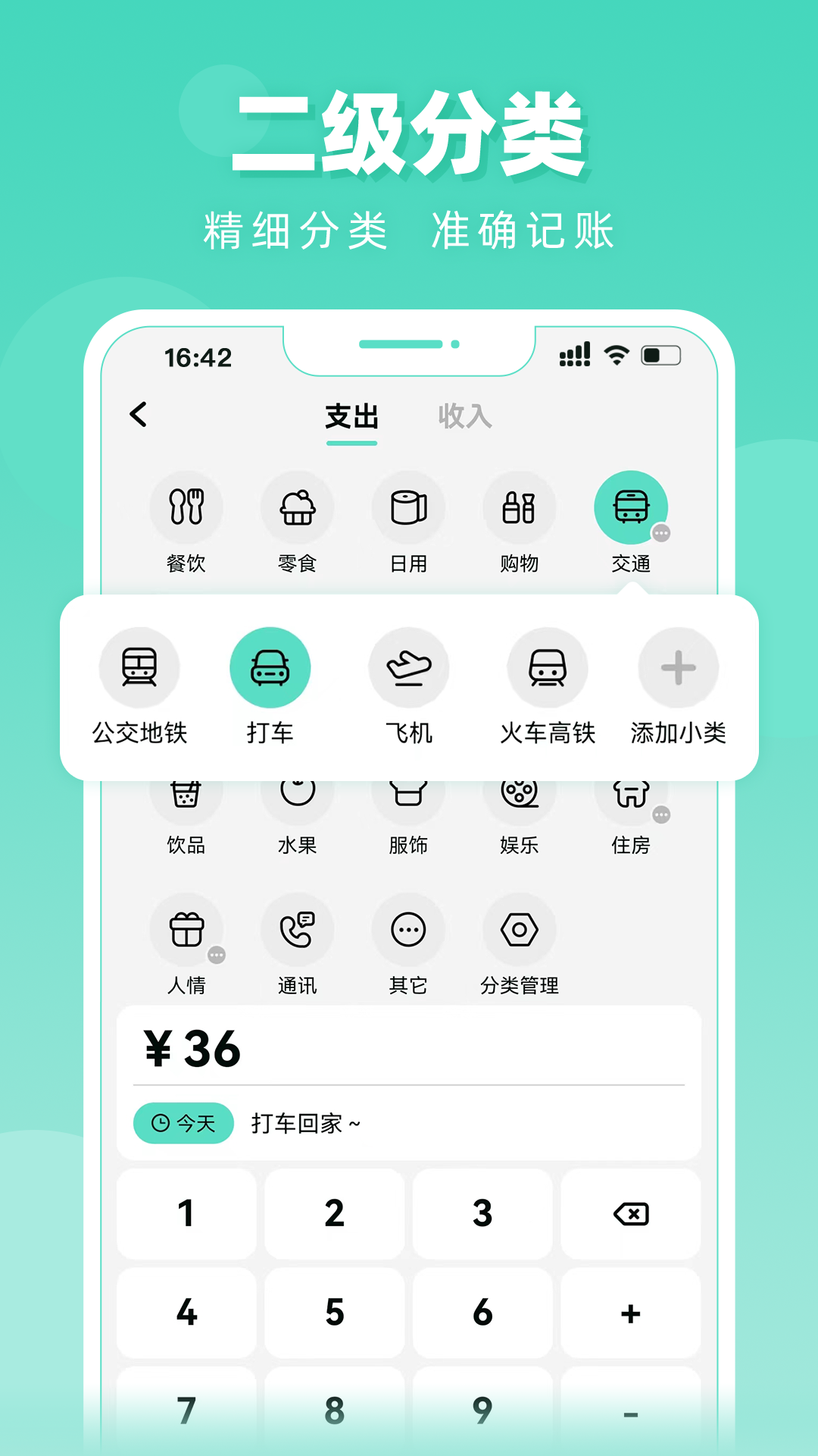 可樂記賬app安卓版