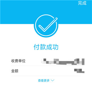 太平洋保險app官方版