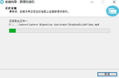 聯想樂換機官方版