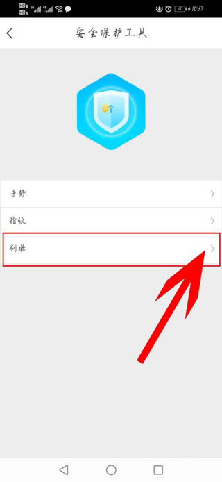星圖金融app最新版