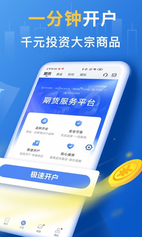 口袋貴金屬app官方正版