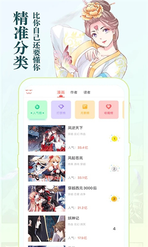 知音漫客漫畫app安卓版