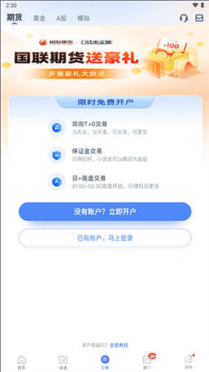 口袋貴金屬app官方正版