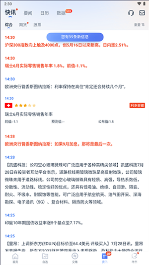 口袋貴金屬app官方正版