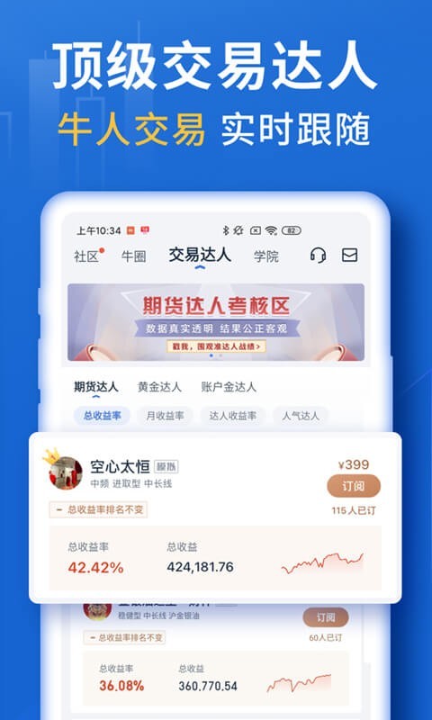 口袋貴金屬app官方正版