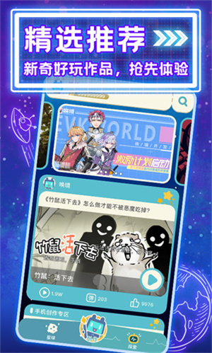 喚境app安卓版