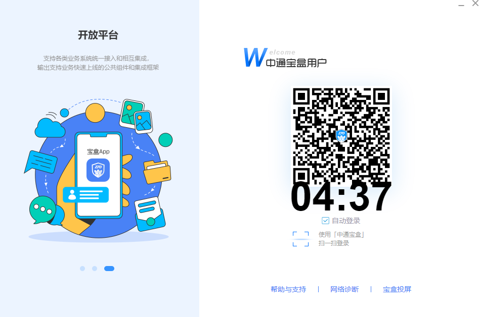 寶盒liet電腦版
