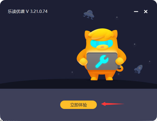 樂讀優課電腦版