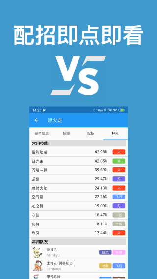 口袋對戰(zhàn)寶典無廣告版