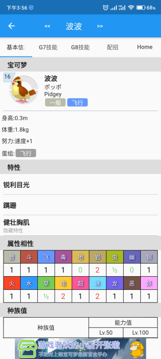 口袋對戰(zhàn)寶典無廣告版