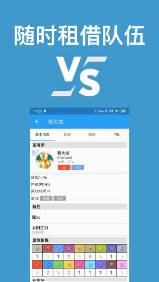 口袋對戰(zhàn)寶典無廣告版