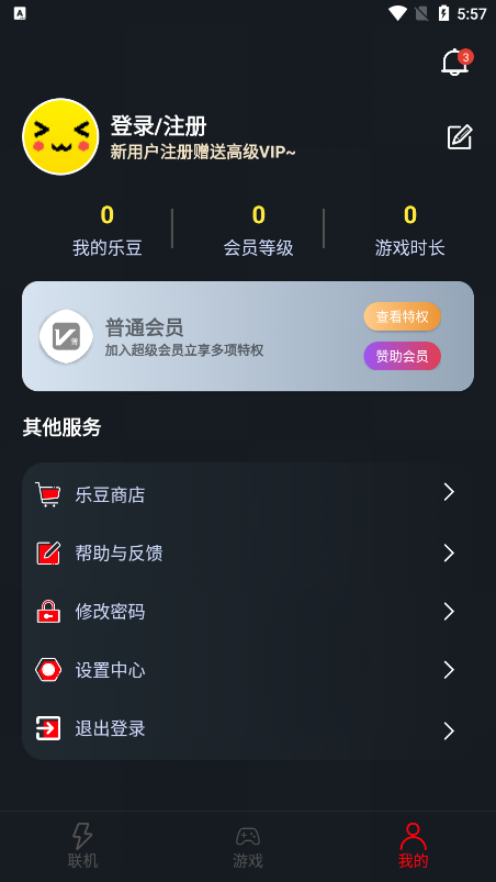 像素聯機2024最新版