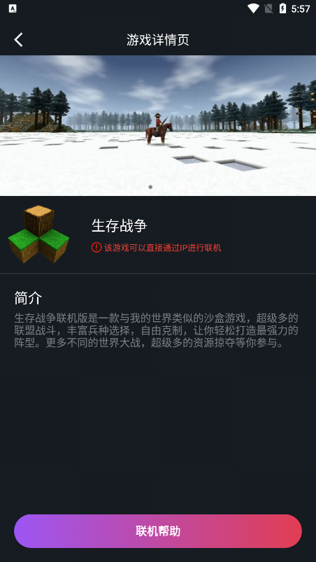 像素聯機2024最新版