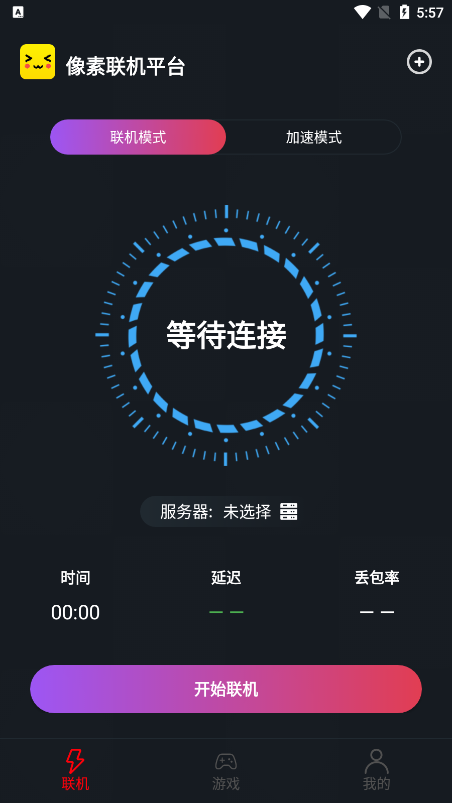 像素聯機2024最新版