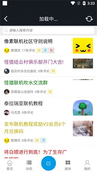 像素聯機2024最新版