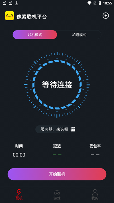 像素聯機2024最新版