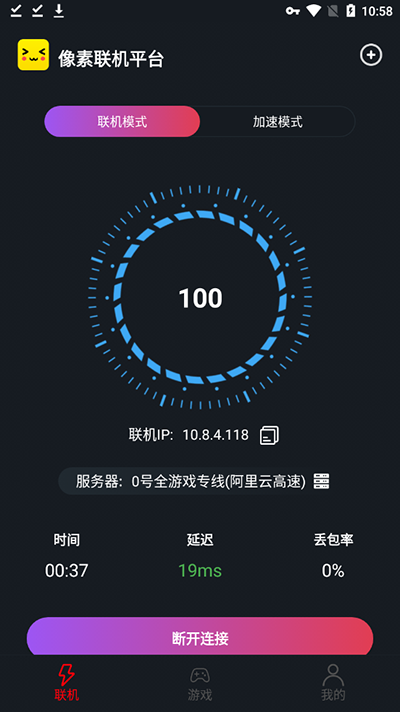 像素聯機2024最新版