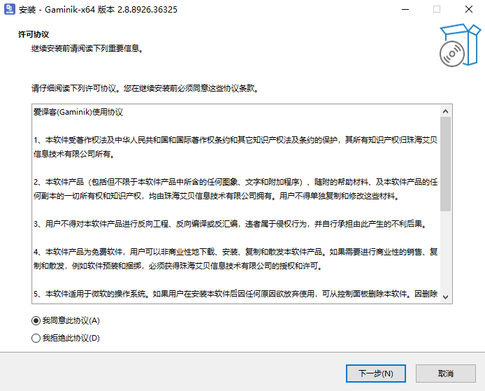 愛譯客屏幕實時翻譯官網版