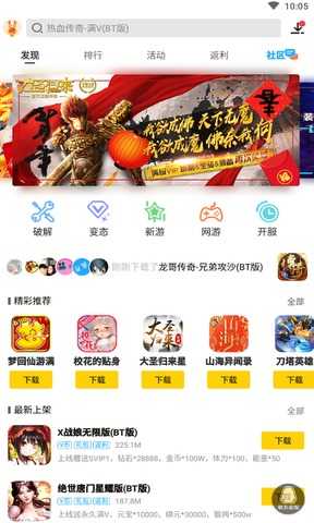 弈玩游戲盒子最新版