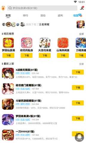 弈玩游戲盒子最新版