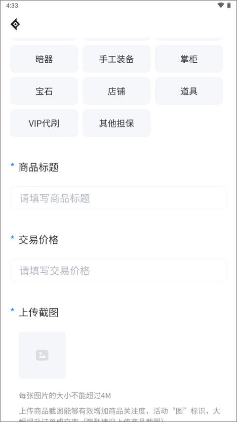 神仙代售游戲交易平臺