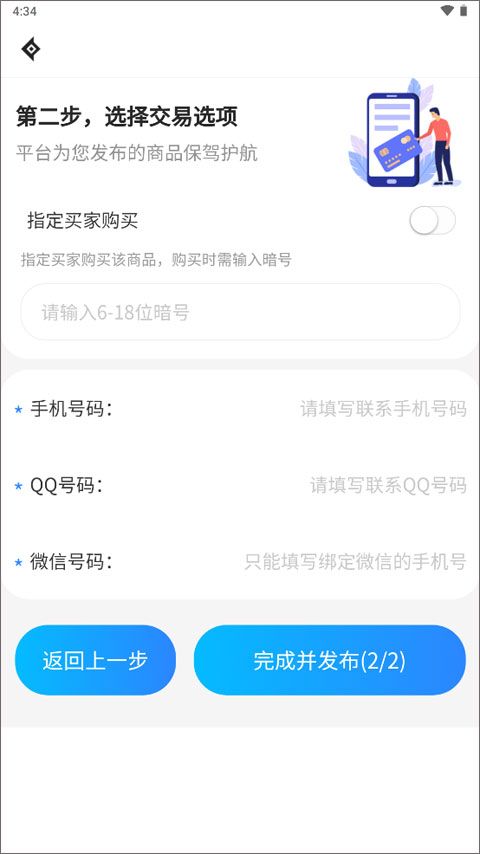 神仙代售游戲交易平臺