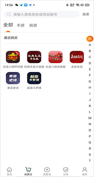 神仙代售游戲交易平臺