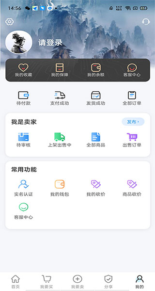 神仙代售游戲交易平臺