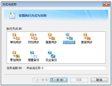 FileGee(文件同步備份系統(tǒng))