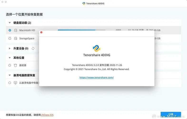 Tenorshare 4DDiG(數據恢復軟件)