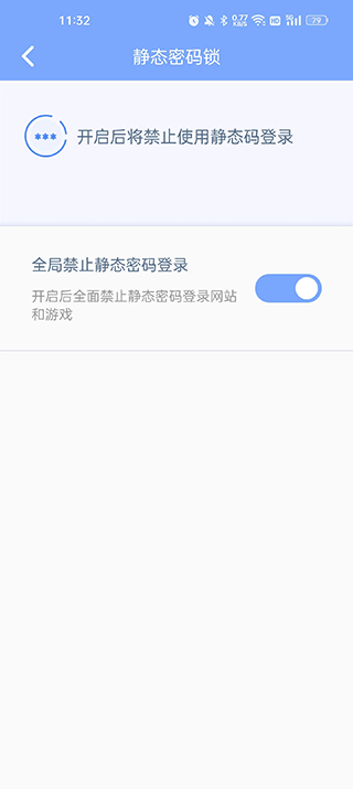天成賬號管家app游戲助手