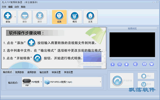XviD4PSP(psp視頻轉換軟件)