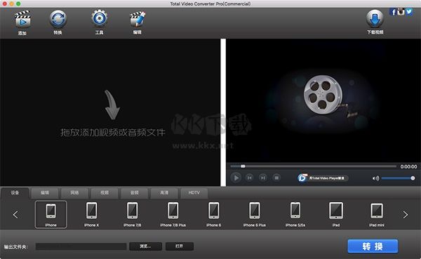 SnowFox Total Video Converter(視頻轉(zhuǎn)換器)