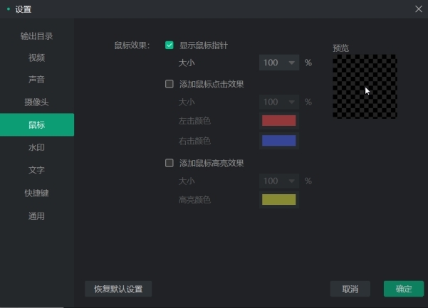 輕映錄屏