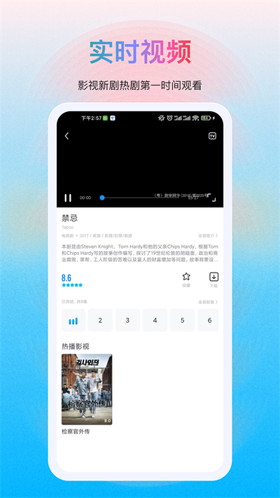 多劇視頻手機版