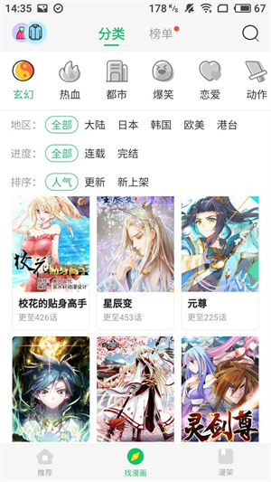 迷妹漫畫app免費(fèi)版